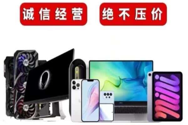 邵阳市邵东回收手机