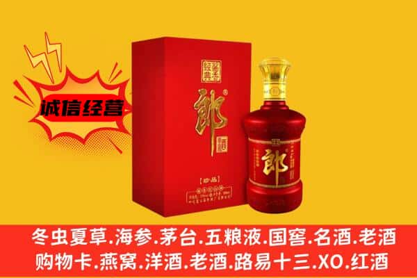 邵阳市邵东名酒回收珍品郎酒.jpg