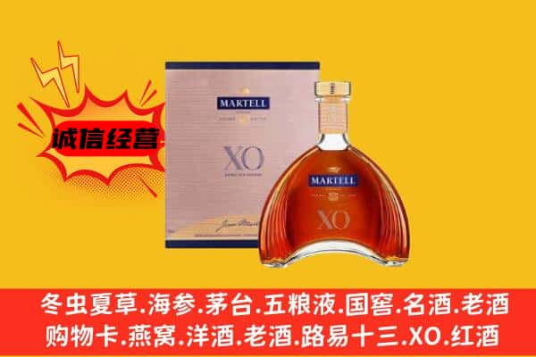 邵阳市邵东上门回收马爹利价格