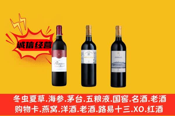 邵阳市邵东上门回收拉菲价格