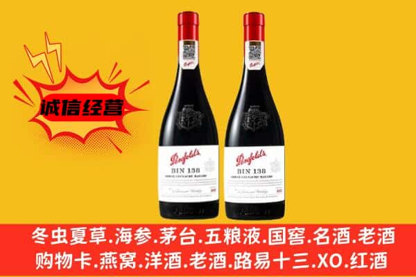 邵阳市邵东上门回收奔富价格