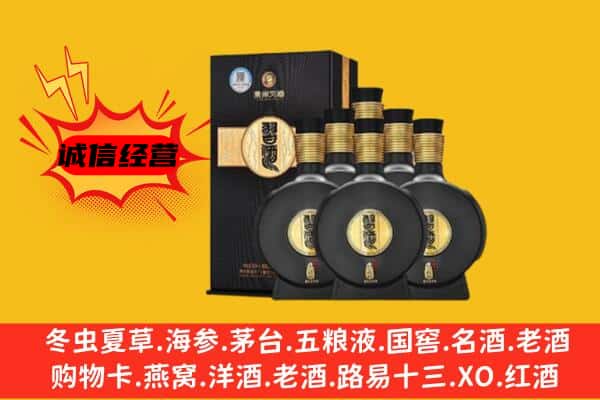 邵阳市邵东上门回收习酒价格