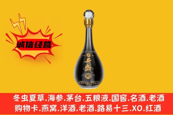 邵阳市邵东上门回收西凤酒价格