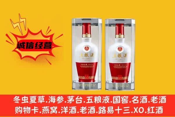 邵阳市邵东上门回收五粮液1618价格