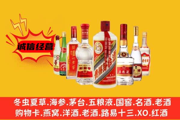 邵阳市邵东回收老名酒