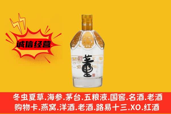 邵阳市邵东上门回收老董酒价格