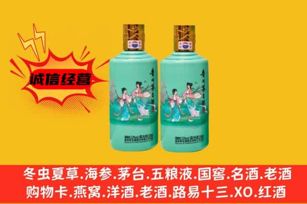 邵阳市邵东回收24节气茅台酒