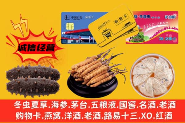 邵阳市邵东回收礼品