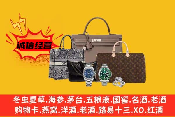 邵阳市邵东回收奢侈品