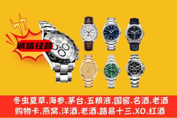 邵阳市邵东回收名表