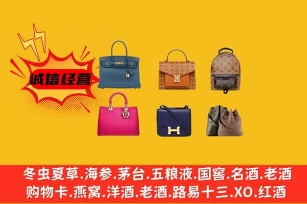 邵阳市邵东回收名包