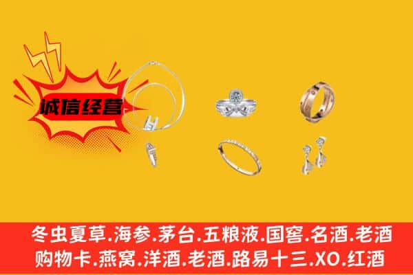 邵阳市邵东回收首饰