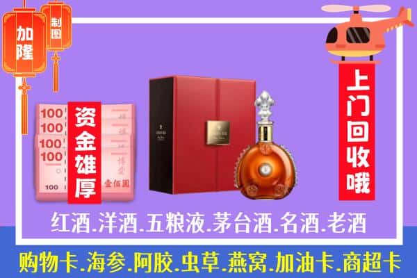 ​邵阳市邵东回收路易十三是如何定价