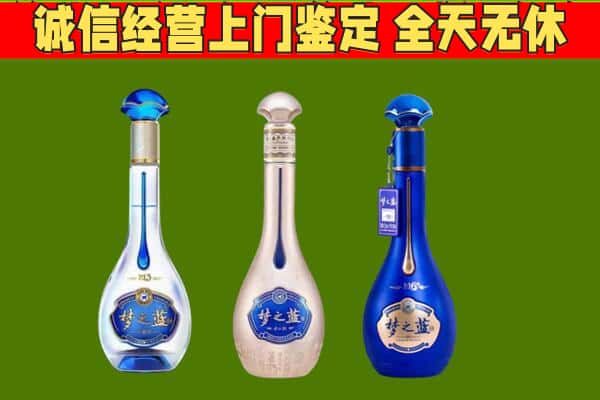 邵阳市邵东回收哪些梦之蓝